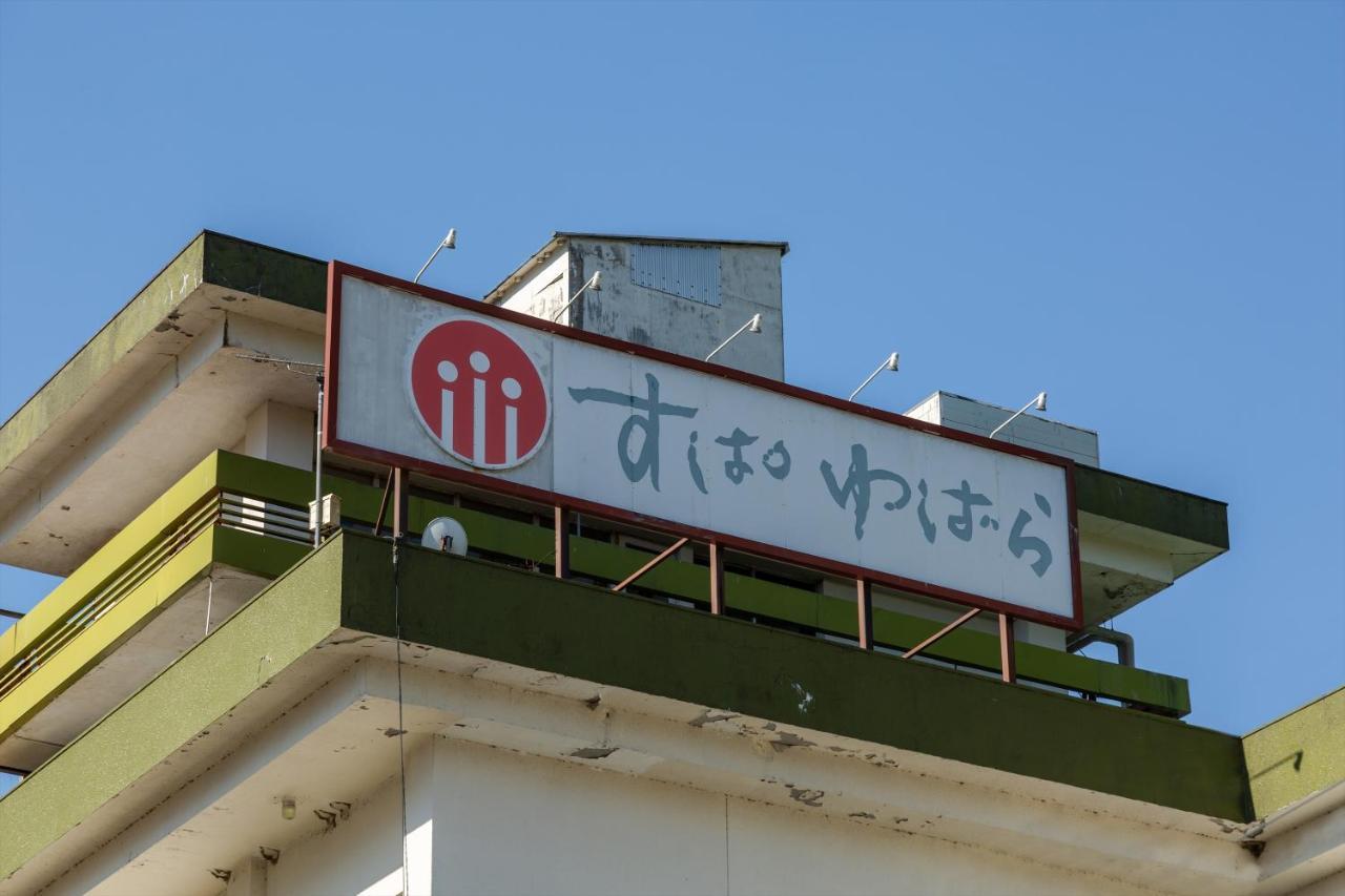 Maniwa Tabist Spa Yubara Okayama Yubaraonsen מראה חיצוני תמונה